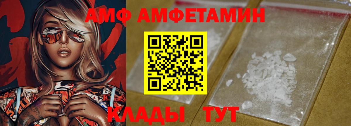 Амфетамин  Вход с VPN  Северодвинск  Amphetamine Premium  АМФ 