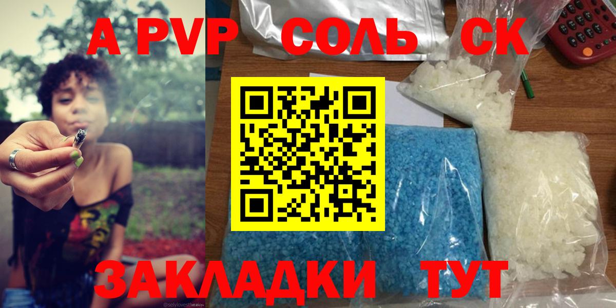 Alpha PVP СК КРИС  Alpha PVP СК  Вход с VPN  APVP  Северодвинск 