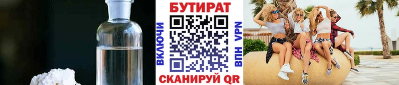 БУТИРАТ 1.4BDO  mega как войти  Северодвинск 