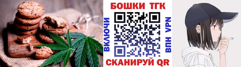 Еда ТГК марихуана  Северодвинск 