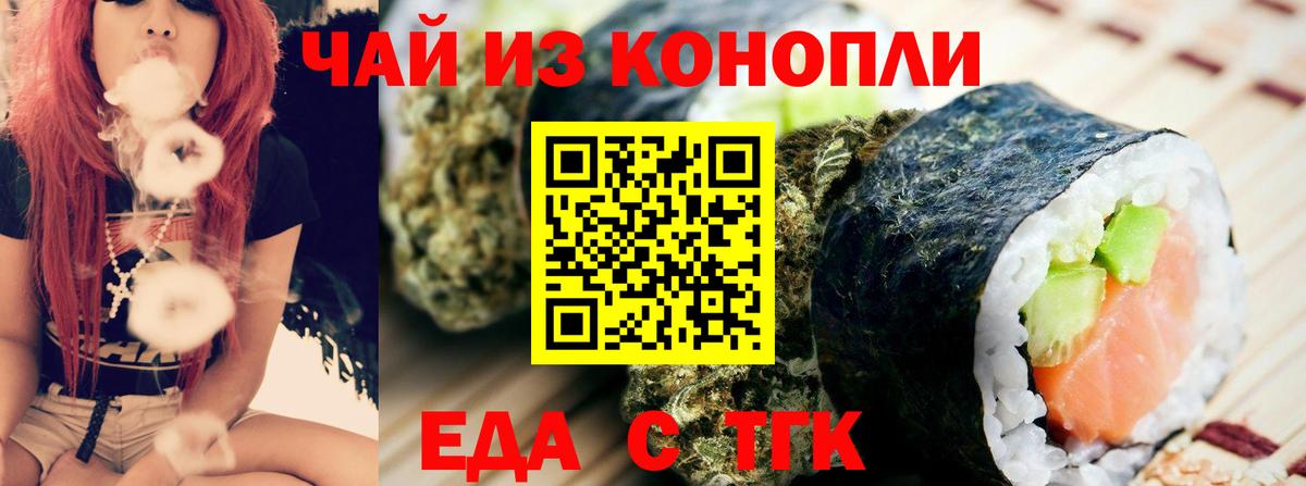 Северодвинск  Печенье с ТГК марихуана  Вход с VPN 