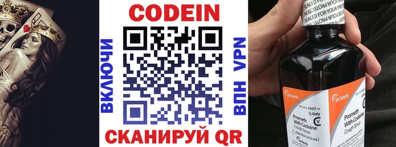 Кодеиновый сироп Lean Purple Drank Северодвинск
