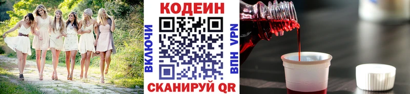 Кодеиновый сироп Lean Purple Drank  Северодвинск 