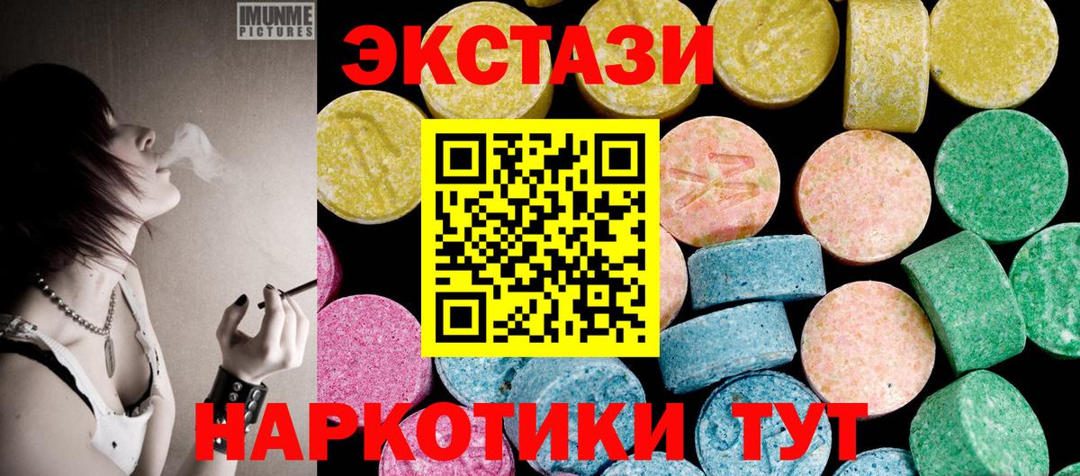 блэк спрут ONION  ЭКСТАЗИ  Северодвинск  Вход с VPN  Ecstasy XTC 