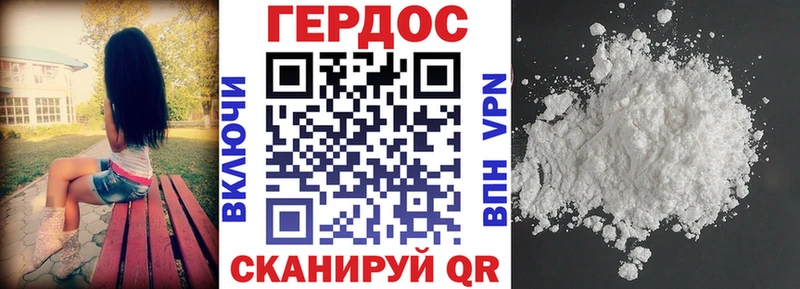 ГЕРОИН белый  Северодвинск 