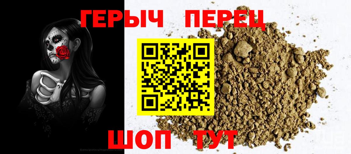 Северодвинск  Героин VHQ  ГЕРОИН  Вход с VPN 