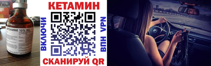 Кетамин ketamine  Северодвинск 