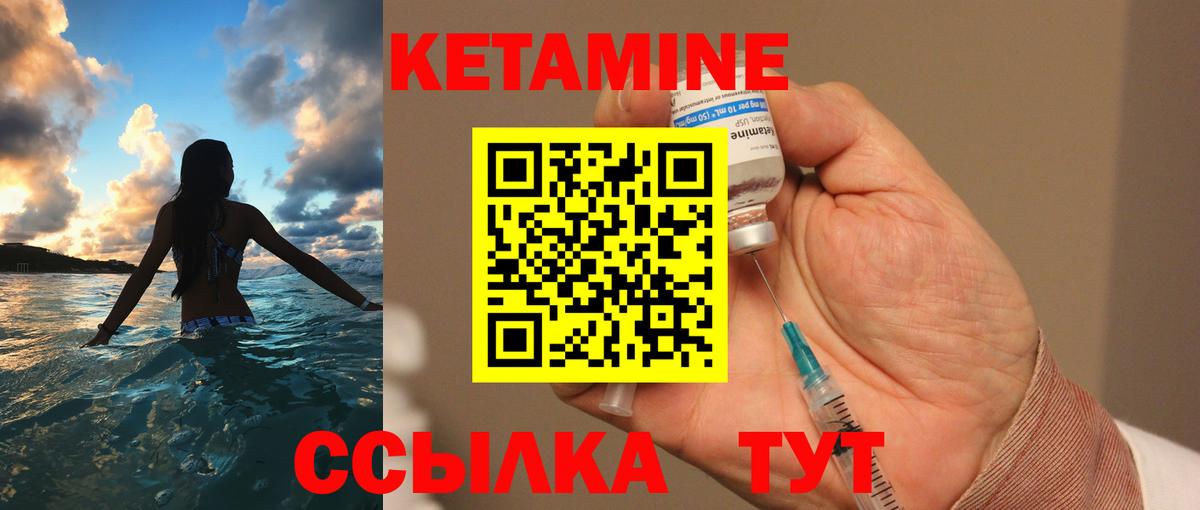 Кетамин ketamine Северодвинск