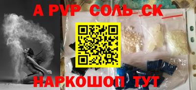 соль ск Коммунар