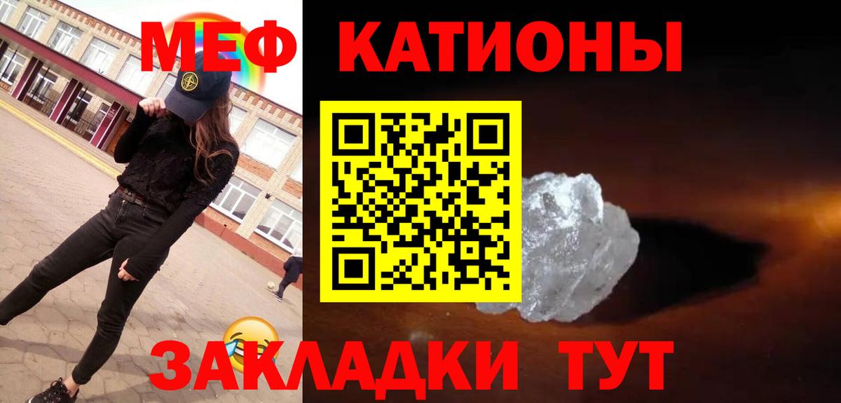 Мефедрон кристаллы Северодвинск