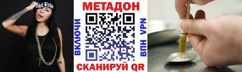 наркошоп  Северодвинск  Метадон белоснежный 