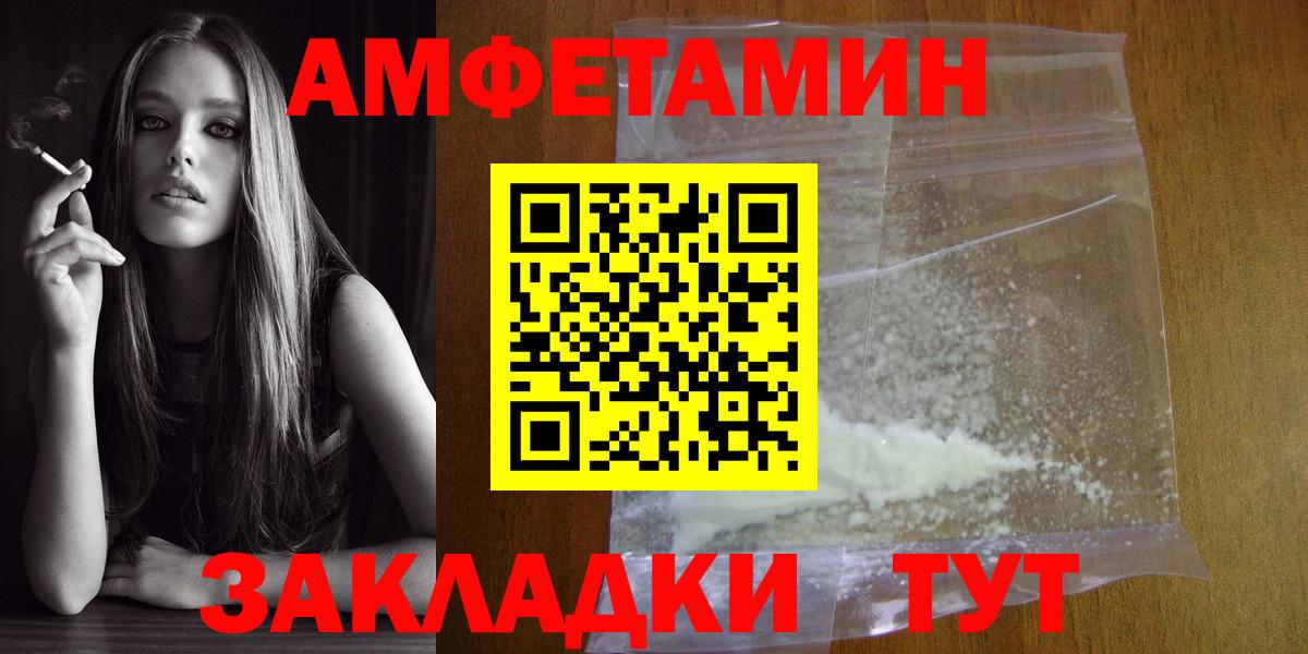 Метамфетамин  МЕТАМФЕТАМИН Methamphetamine  Вход с VPN  Северодвинск 