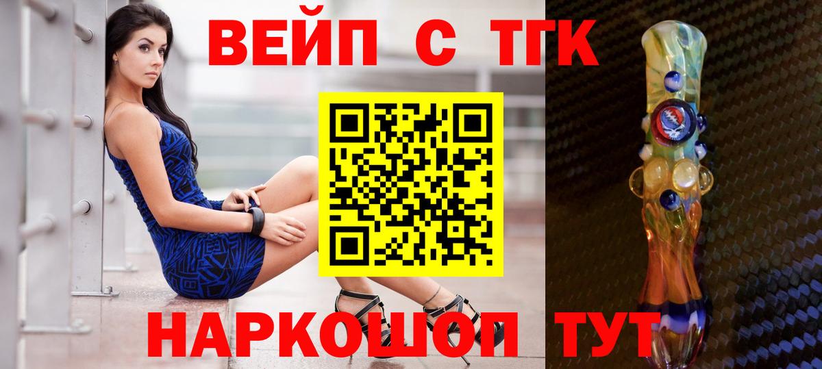 ТГК вейп  купить   Дистиллят ТГК Wax  Северодвинск  Вход с VPN 